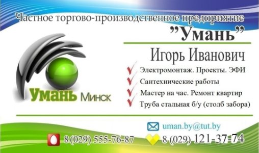 Сантехнические работы. Услуги сантехника. 