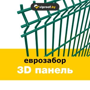 Кровельные и фасадные материалы, заборы