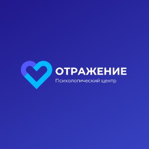 Психологическая консультация
