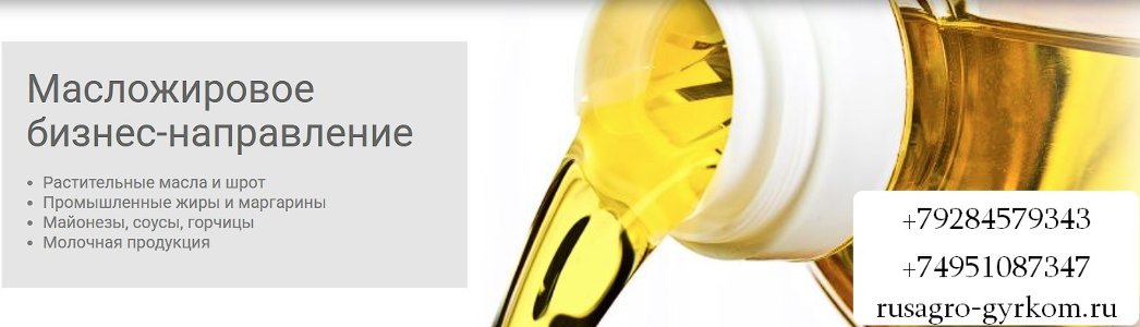 ООО Группа Компаний Русагро