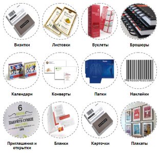 Печать для бизнеса в Гомеле — соберу предложения от типографий
